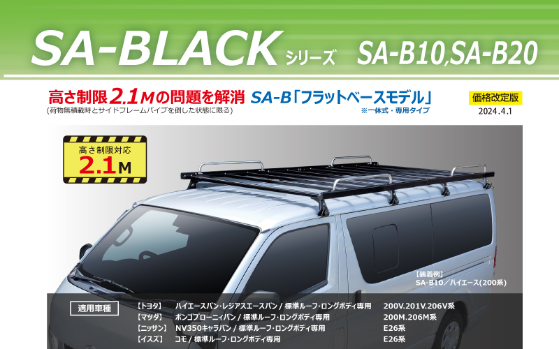ロッキープラス カルディナ 190系 バン ベースキャリア SGR-01 システムキャリア スチール製 1台分 2本セット 黒 ロッキープラス